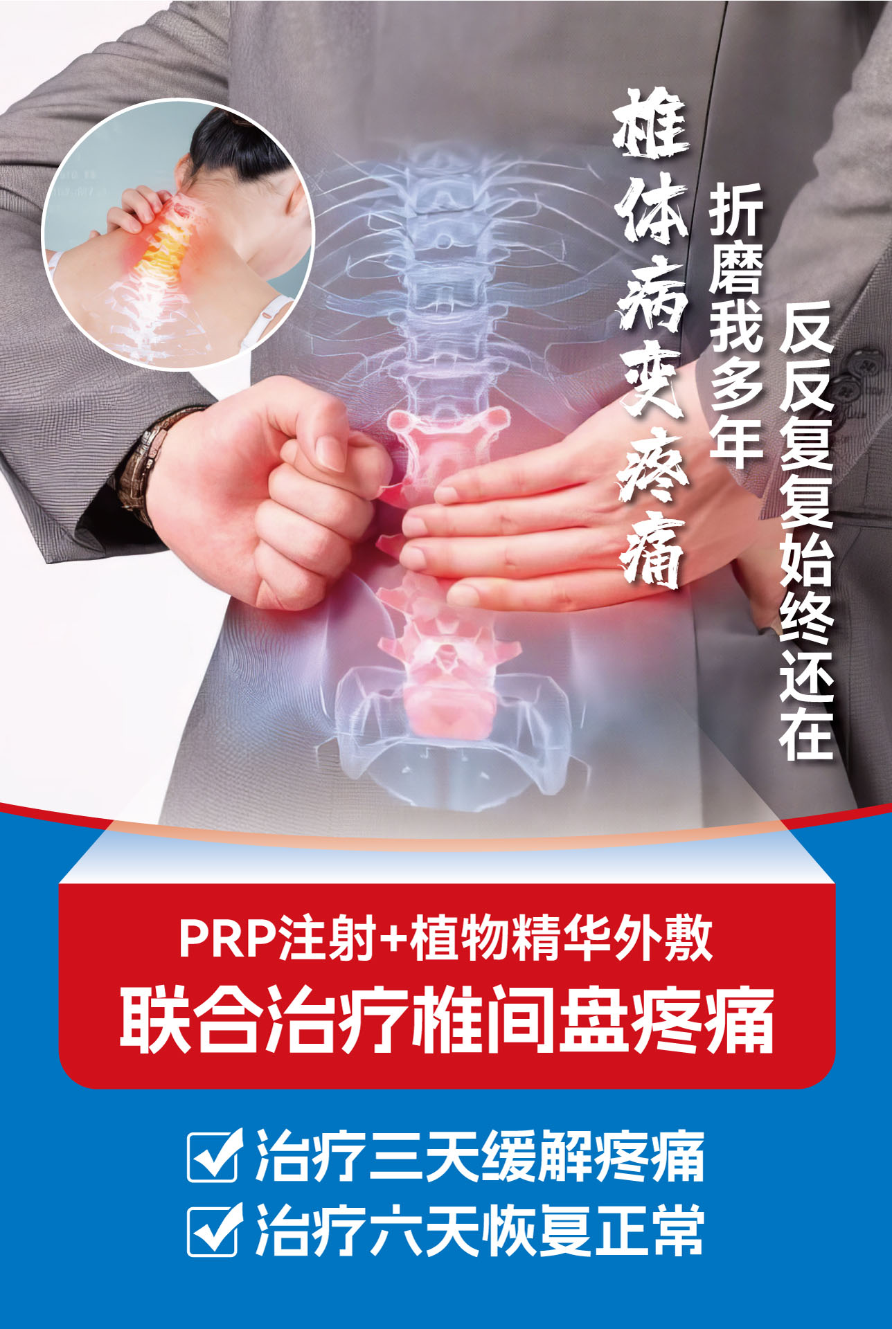 1775528166375968.jpg 椎间盘.jpg