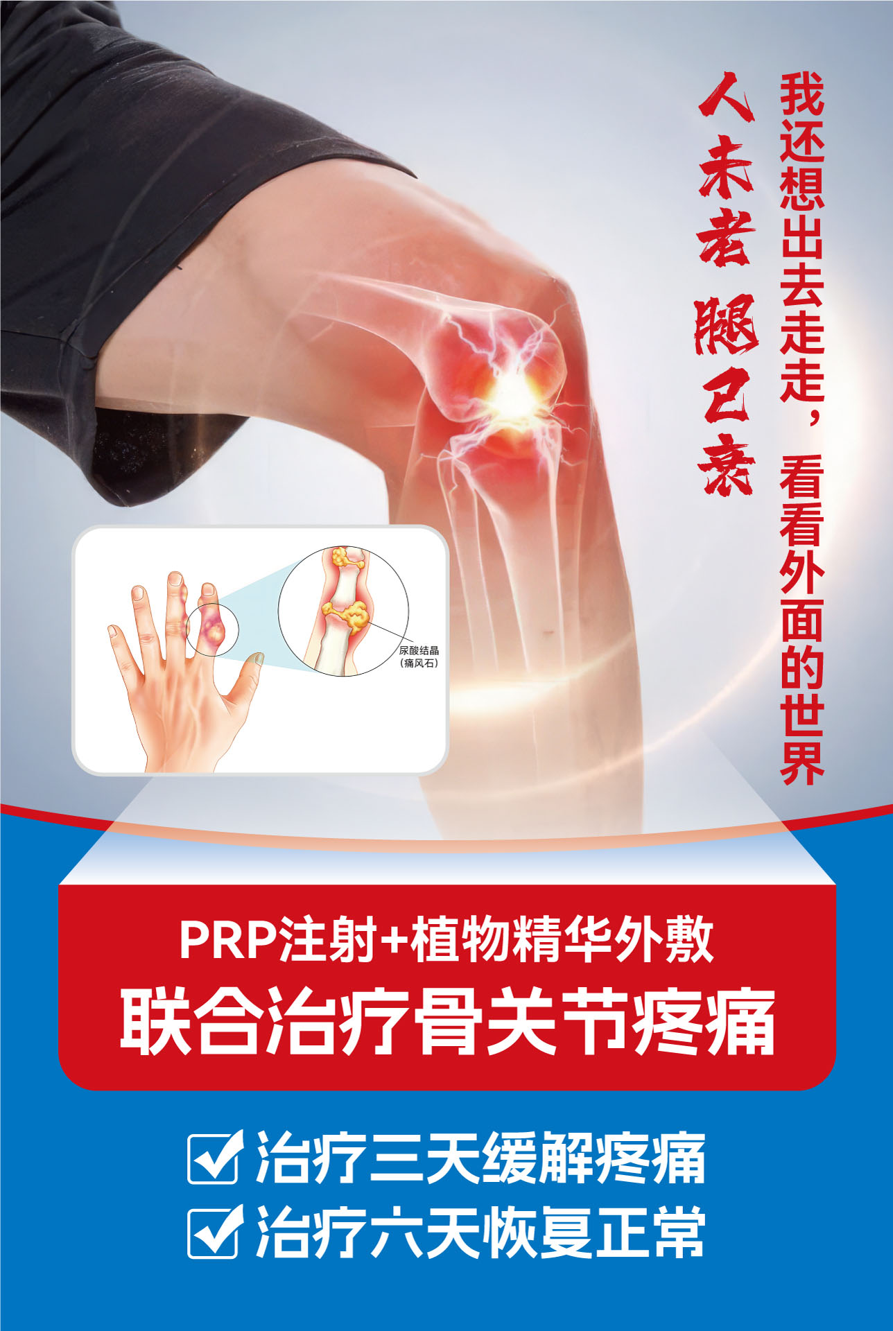 1775528781512551.jpg 骨关节.jpg
